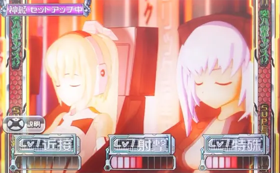パチスロ武装神姫のセットアップステージ:夕