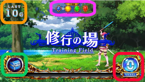 シンデレラブレイド4の通常画面