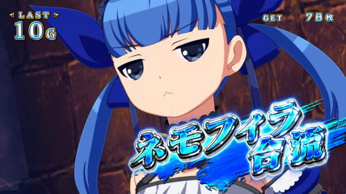 シンデレラブレイド4の滅龍戦線絆姉合流