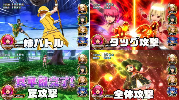 シンデレラブレイド4の舞踏会中の攻撃各種