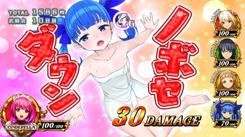 シンデレラブレイド4のブレイクタイム中アクシデント
