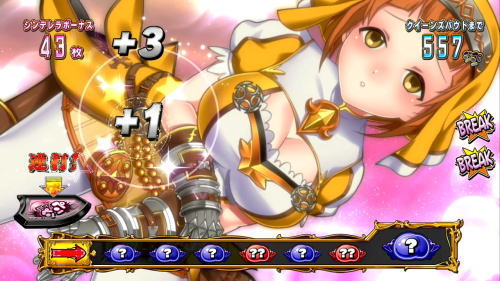 シンデレラブレイド4のOPT先読み