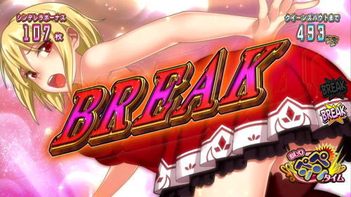 シンデレラブレイド4のOPTアーマーブレイク1