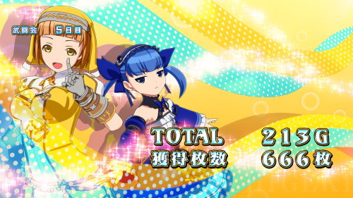 シンデレラブレイド4の武闘会