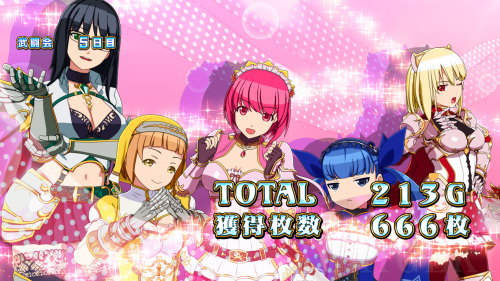 シンデレラブレイド4の武闘会