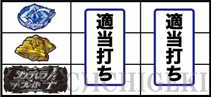 シンデレラブレイド4のBAR下段停止時の打ち方