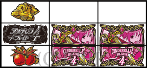 シンデレラブレイド4の強チェリー