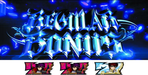 パチスロコードギアス反逆のルルーシュ3のボーナス「REGULAR BONUS(RB)」