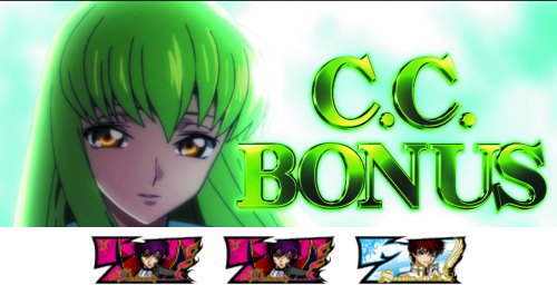 パチスロコードギアス反逆のルルーシュ3のボーナス「C.C. BONUS(RB)」