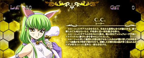パチスロコードギアス反逆のルルーシュ3のRB中のキャラ紹介「金背景(C.C./シーツー)」画面