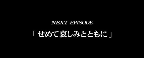 パチスロコードギアス反逆のルルーシュ3のエピソードBB「せめて悲しみとともに」画面