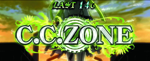 パチスロコードギアス反逆のルルーシュ3の上位CZ「C.C.ゾーン」