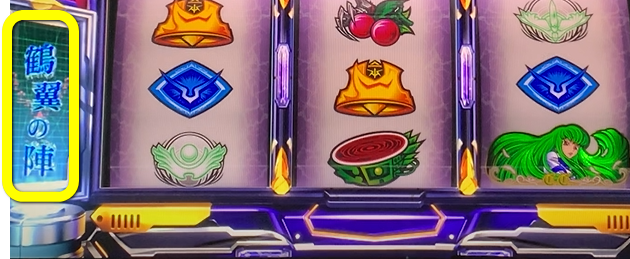 パチスロコードギアス反逆のルルーシュ3のトップパネル白色