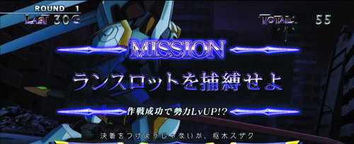 パチスロコードギアス反逆のルルーシュ3のミッション演出