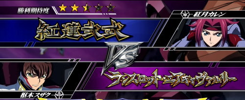 パチスロコードギアス反逆のルルーシュ3のナイトメアバトル