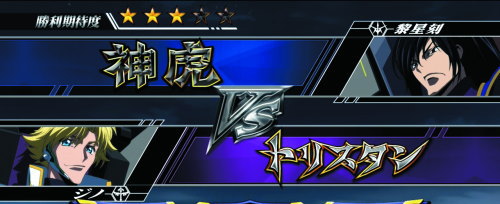 パチスロコードギアス反逆のルルーシュ3のVS トリスタン