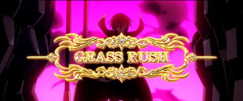 パチスロコードギアス反逆のルルーシュ3のフリーズ「ギアスラッシュ」