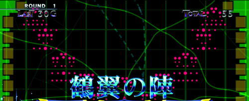 パチスロコードギアス反逆のルルーシュ3の陣形(鶴翼の陣)