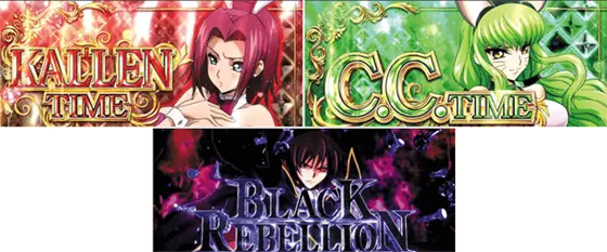 パチスロコードギアス 反逆のルルーシュ3 C.C.&Kallen ver.の[ブラックリベリオン/カレンタイム/C.C.タイム]開始画面