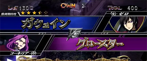 パチスロコードギアス 反逆のルルーシュ3 C.C.&Kallen ver.のAT中のナイトメアバトル演出「ガウェインvsグロースター」