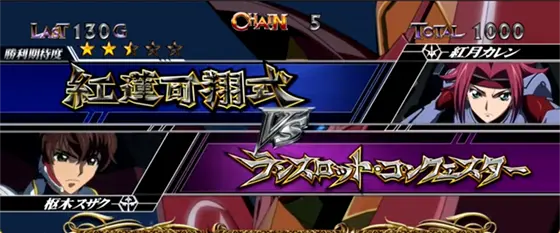 パチスロコードギアス 反逆のルルーシュ3 C.C.&Kallen ver.のAT中のナイトメアバトル演出「紅蓮vsランスロット」