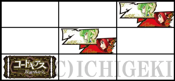 パチスロコードギアス 反逆のルルーシュ3 C.C.&Kallen ver.のリーチ目「7図柄対角停止」