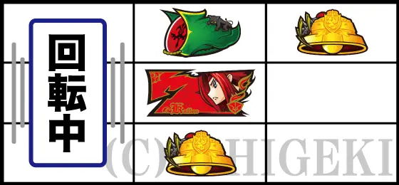 パチスロコードギアス 反逆のルルーシュ3 C.C.&Kallen ver.のリーチ目「右リール上段ベル停止」