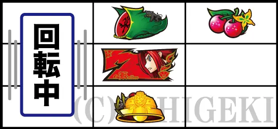パチスロコードギアス 反逆のルルーシュ3 C.C.&Kallen ver.のリーチ目「右リール上段チェリー停止」