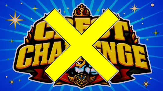 クランキークレストのクレストチャレンジが発生しないイメージ画像