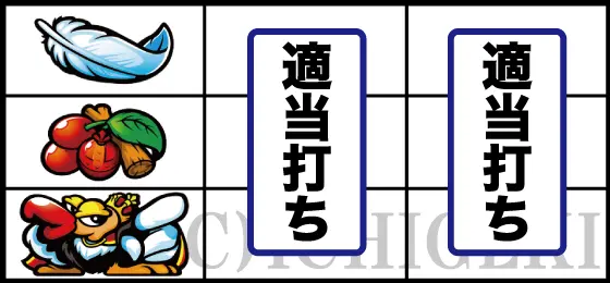 クランキークレストの下段コンドル停止時の打ち方画像