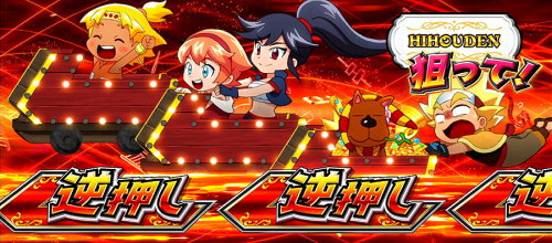 もっと！クレアの秘宝伝 女神の歌声と太陽の子供達の逆押しBARを狙えカットイン(赤背景)
