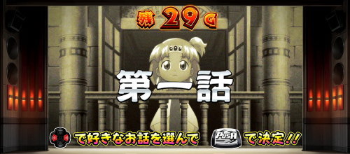 もっと！クレアの秘宝伝 女神の歌声と太陽の子供達のストーリーRT