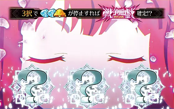 パチスロ ダンジョンに出会いを求めるのは間違っているだろうか２の押し順チャレンジ発生画面