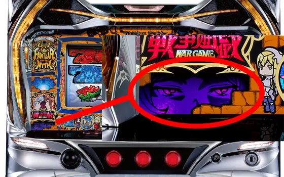 パチスロ ダンジョンに出会いを求めるのは間違っているだろうか２の隠しランプ(フレイヤの目ランプ)