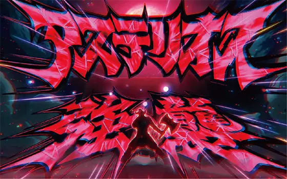 パチスロ ダンジョンに出会いを求めるのは間違っているだろうか２のアステリオス強襲