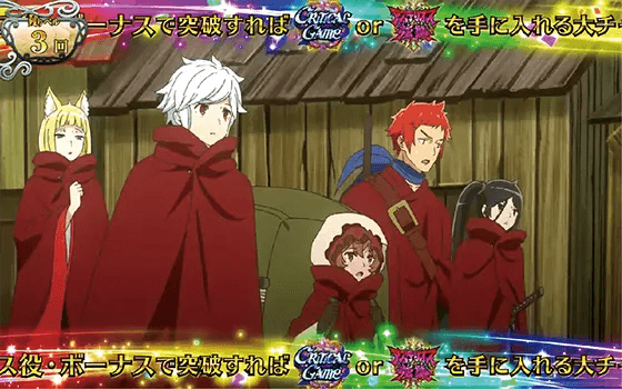 パチスロ ダンジョンに出会いを求めるのは間違っているだろうか２のチェックポイント時帯色(虹色)