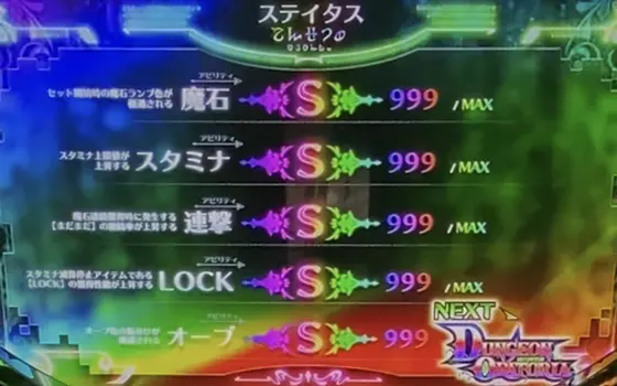 パチスロ ダンジョンに出会いを求めるのは間違っているだろうか２のエピソードボーナス「ベル」
