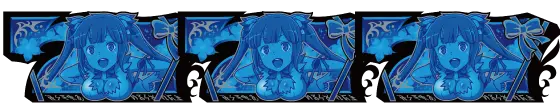 パチスロ ダンジョンに出会いを求めるのは間違っているだろうか２の青7同色ビッグボーナスの配当