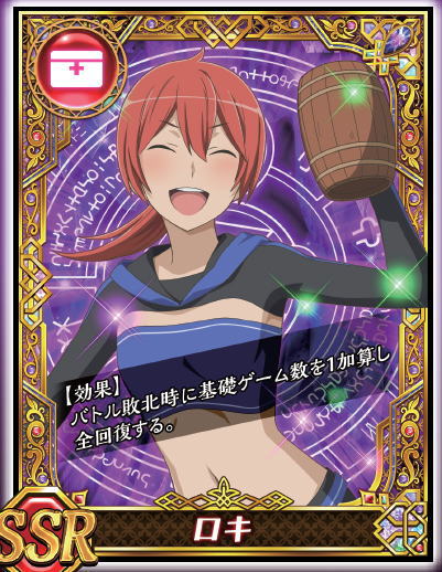 パチスロ ダンまち外伝 ソード・オラトリアのロキ