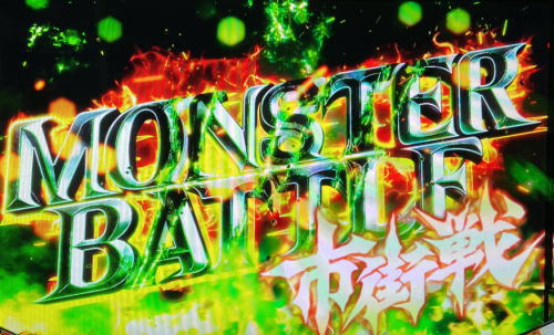 パチスロ ダンまち外伝 ソード・オラトリアのモンスターバトル市街戦