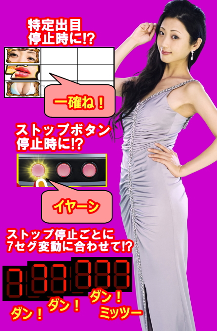パチスロ壇蜜の壇蜜ボイス1