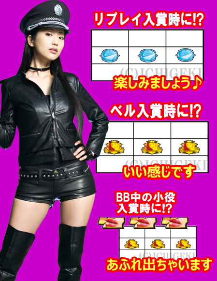 パチスロ壇蜜の壇蜜ボイス2