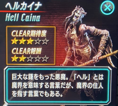 パチスロ デビル メイ クライ 5のヘルカイナ