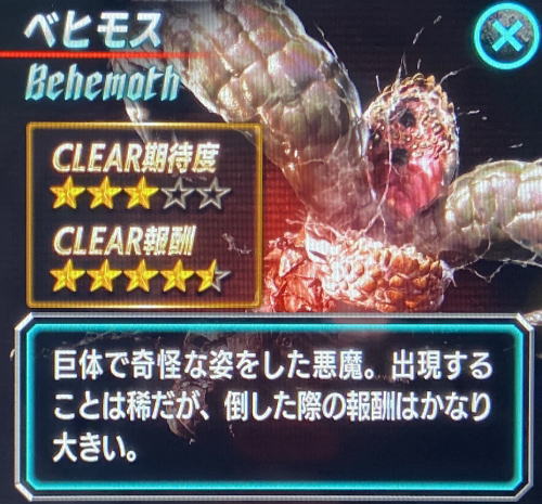 パチスロ デビル メイ クライ 5のベヒモス