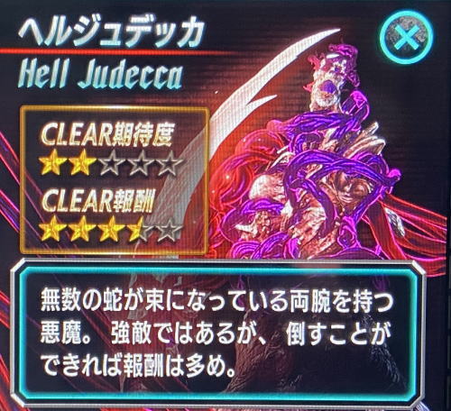 パチスロ デビル メイ クライ 5のヘルジュデッカ