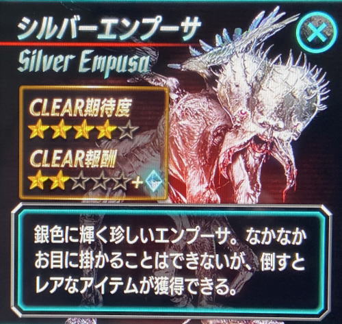パチスロ デビル メイ クライ 5のシルバーエンプーサ