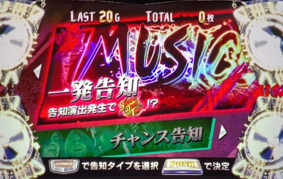 パチスロ デビル メイ クライ 5の一発告知
