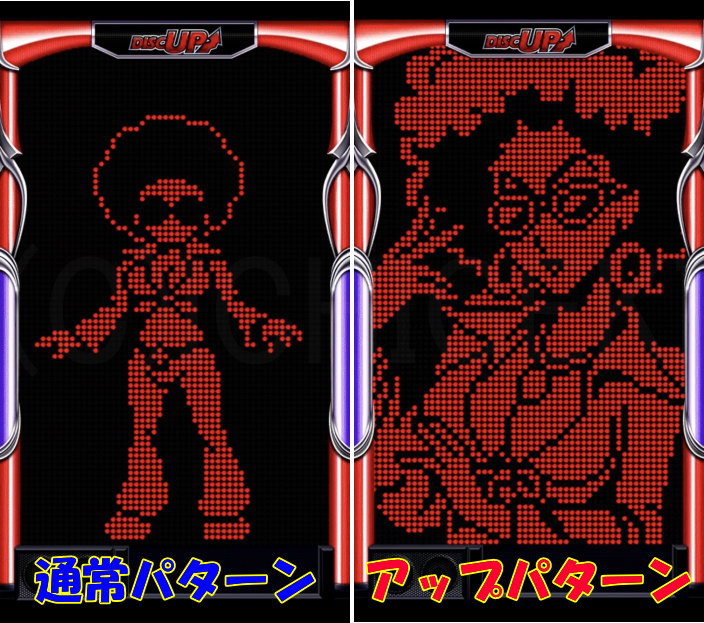 パチスロディスクアップ2のキャラ登場演出「アフロレディ」通常パターンとアップパターン