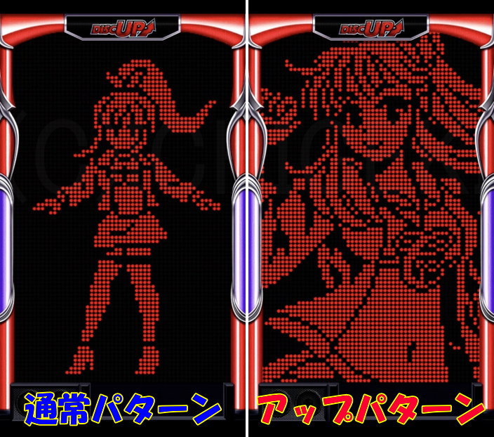 パチスロディスクアップ2のキャラ登場演出「シンディ」通常パターンとアップパターン