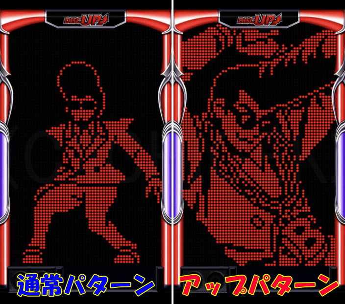 パチスロディスクアップ2のキャラ登場演出「リーゼントマン」通常パターンとアップパターン
